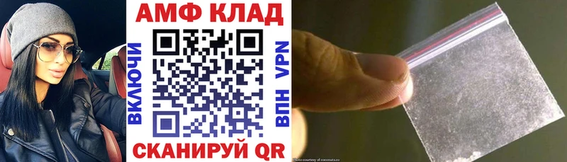 Амфетамин VHQ Николаевск