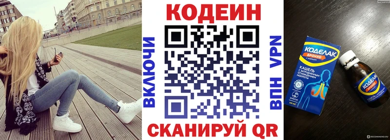 hydra маркетплейс  Николаевск  Codein напиток Lean (лин) 