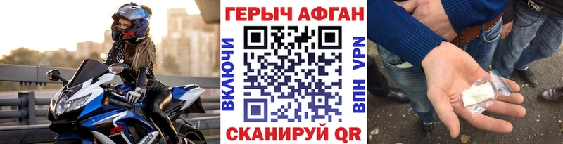 где продают   Николаевск  ГЕРОИН афганец 