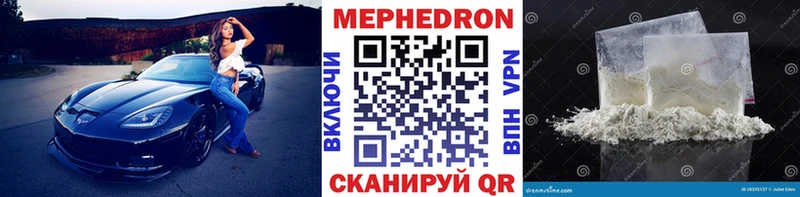 Меф mephedrone цены Николаевск