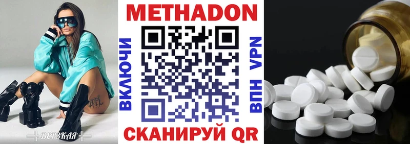 МЕТАДОН белоснежный  Николаевск 